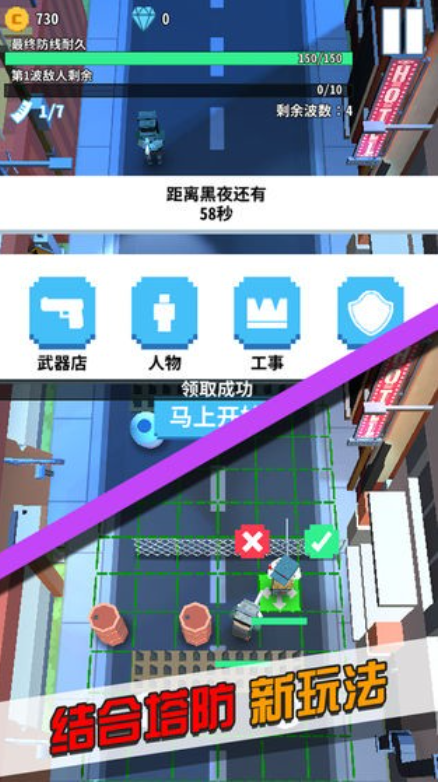 僵尸不要跑ios版