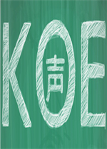 Koe免安装版