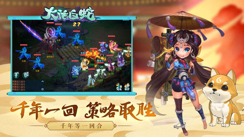 大话白蛇官方版