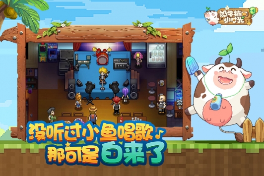 奶牛镇的小时光无限金币版