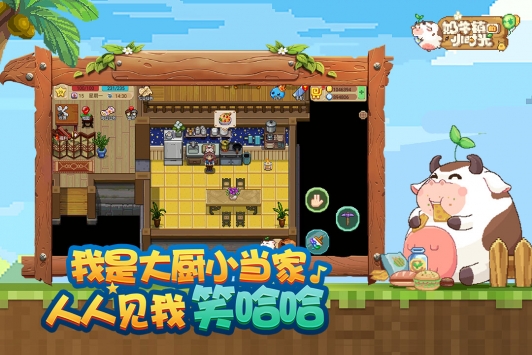 奶牛镇的小时光无限金币版