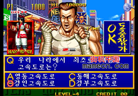 拳皇问答韩版 Quiz King of Fighters(Korea)