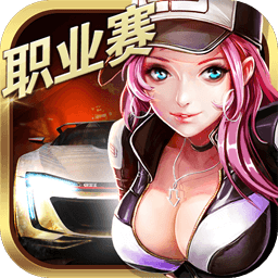 小奥终极狂飙5bt版