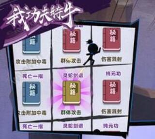 我功夫特牛大圣套详细介绍