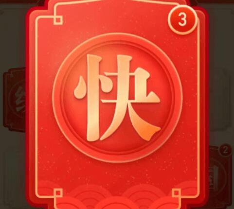 2020快手集卡赠送好友方法介绍