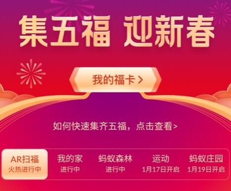 2020支付宝福卡详细介绍