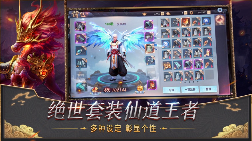 问道红尘破解版