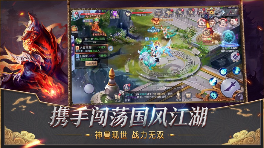 问道红尘破解版