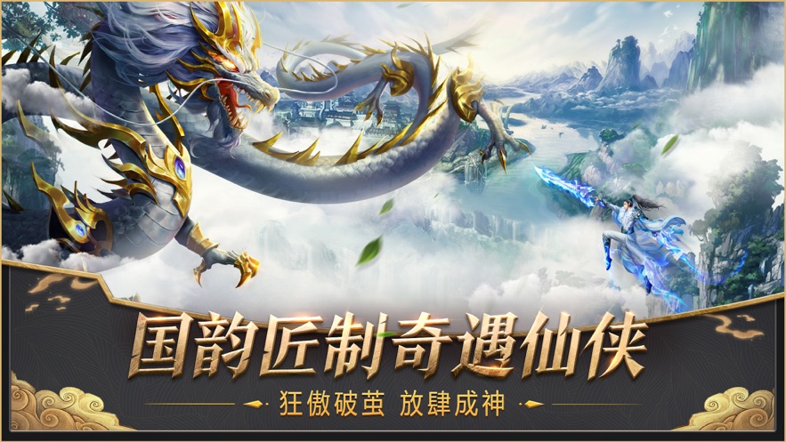 问道红尘破解版