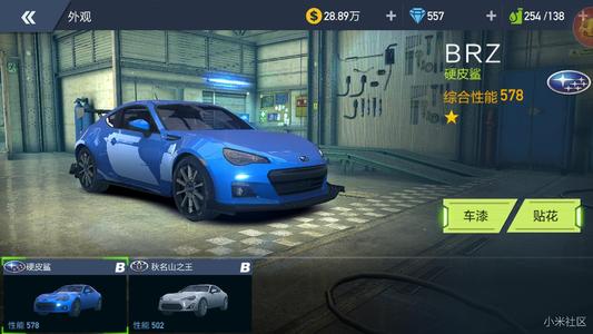 小米跑车中文版