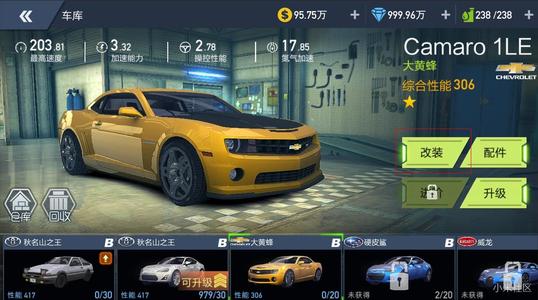 小米跑车中文版