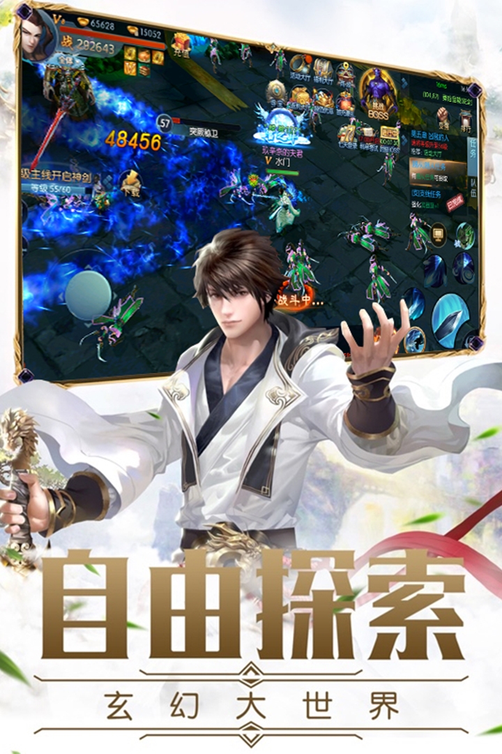 仙剑神曲安卓解锁版