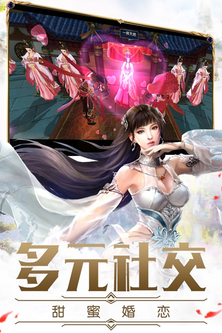 仙剑神曲安卓解锁版