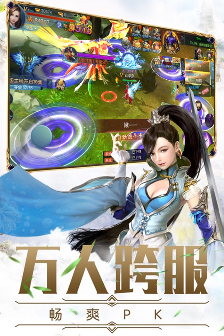 仙剑神曲安卓解锁版