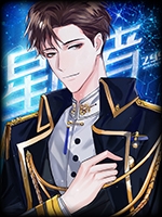 星旅者完整版完整存档版