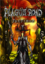 Plague Road未加密直装版