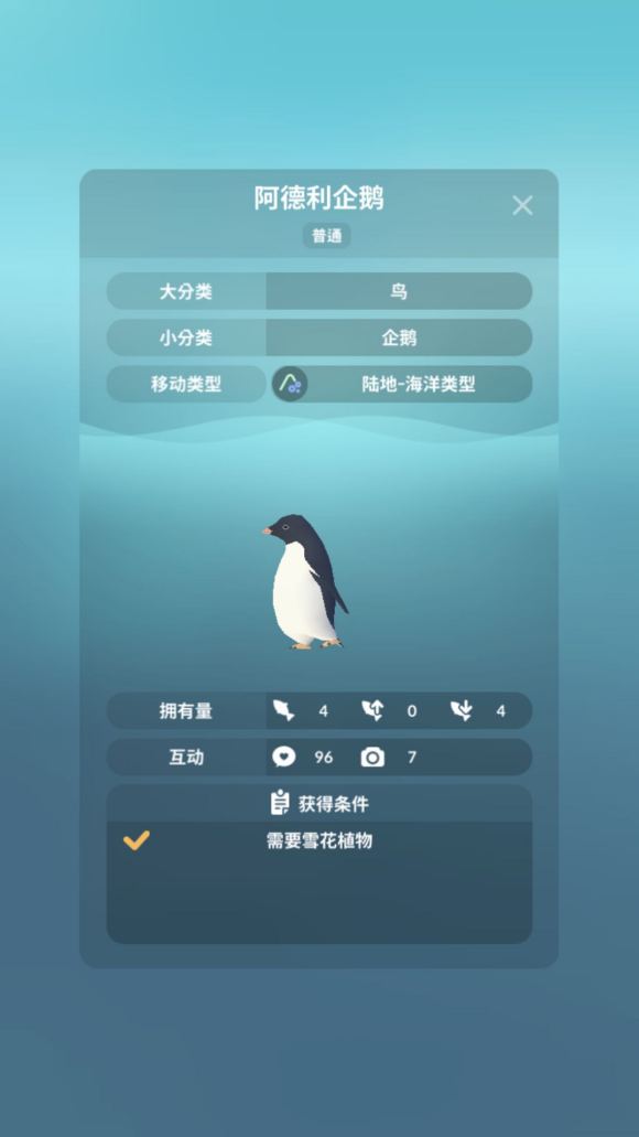 深海水族馆极地动物图鉴、隐藏鱼条件