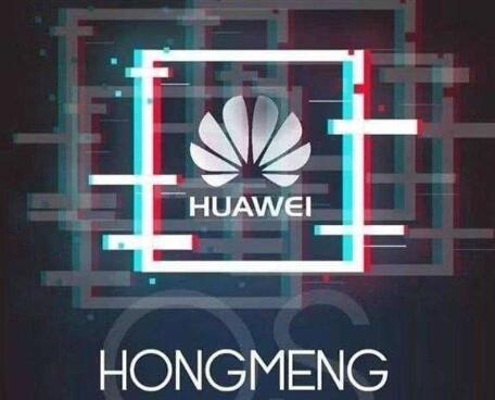 华为鸿蒙系统什么时候发布?