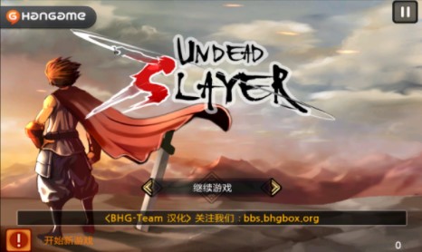 亡灵杀手破解版