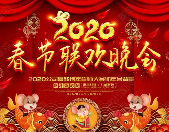 2020年春晚会有哪些主持人明星嘉宾？