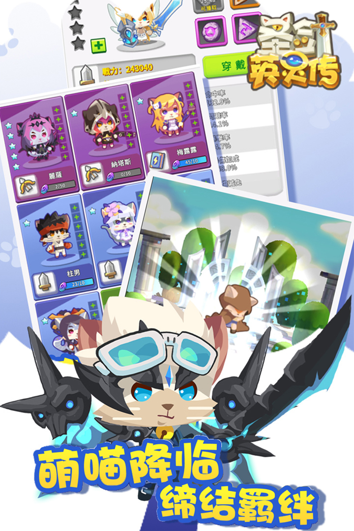圣剑英灵传内购公益服版