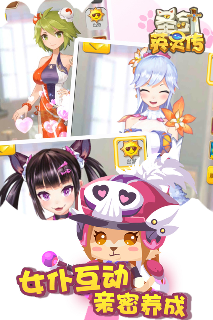 圣剑英灵传内购公益服版