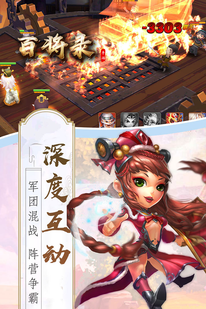 百将录无限金币版