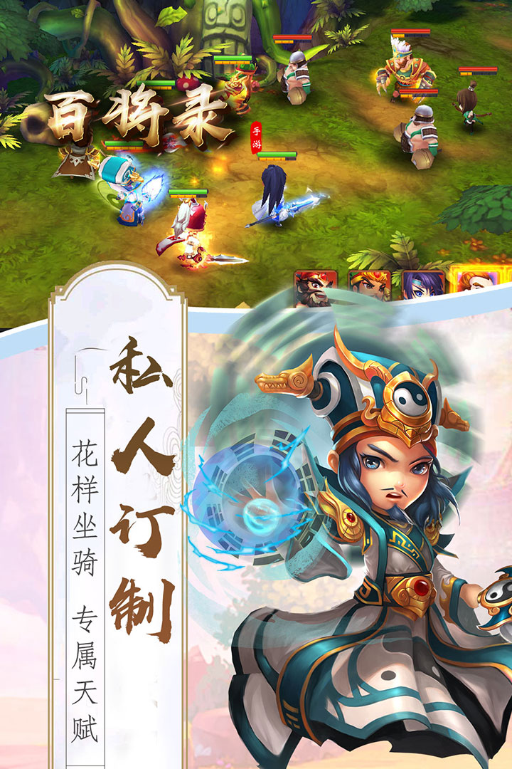 百将录无限金币版