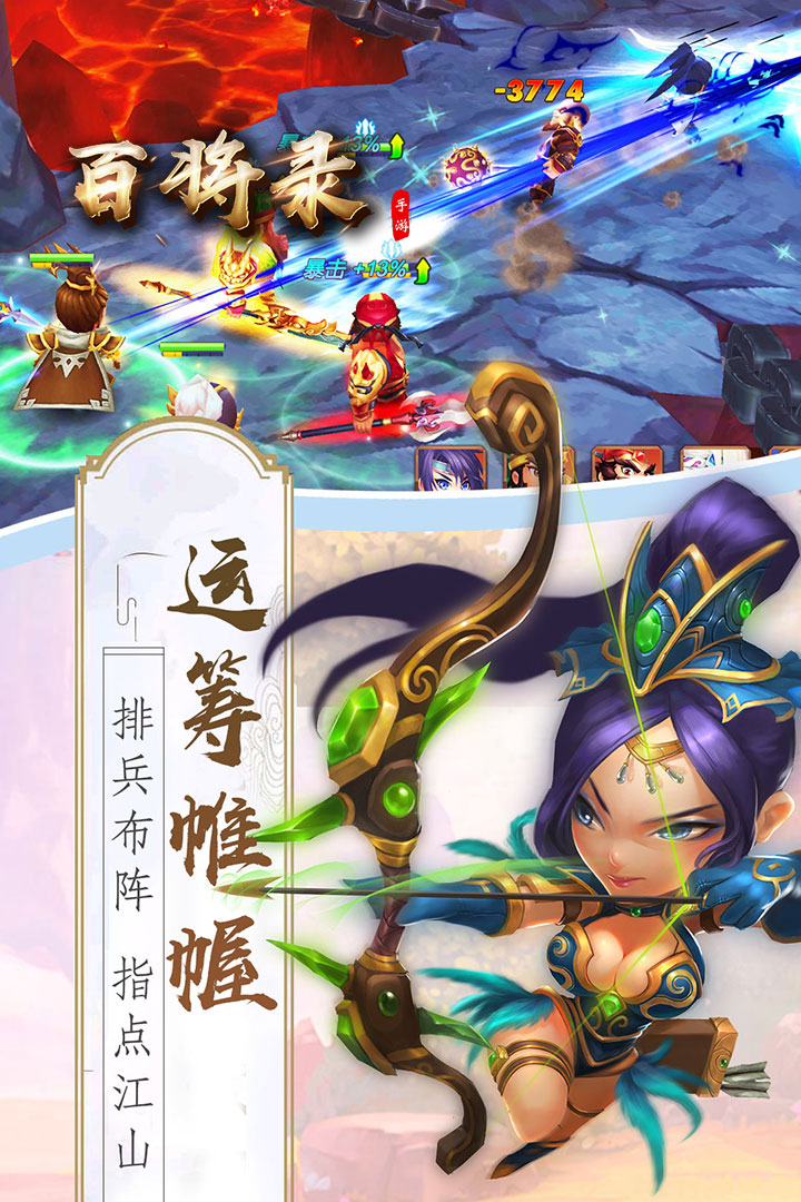 百将录无限金币版