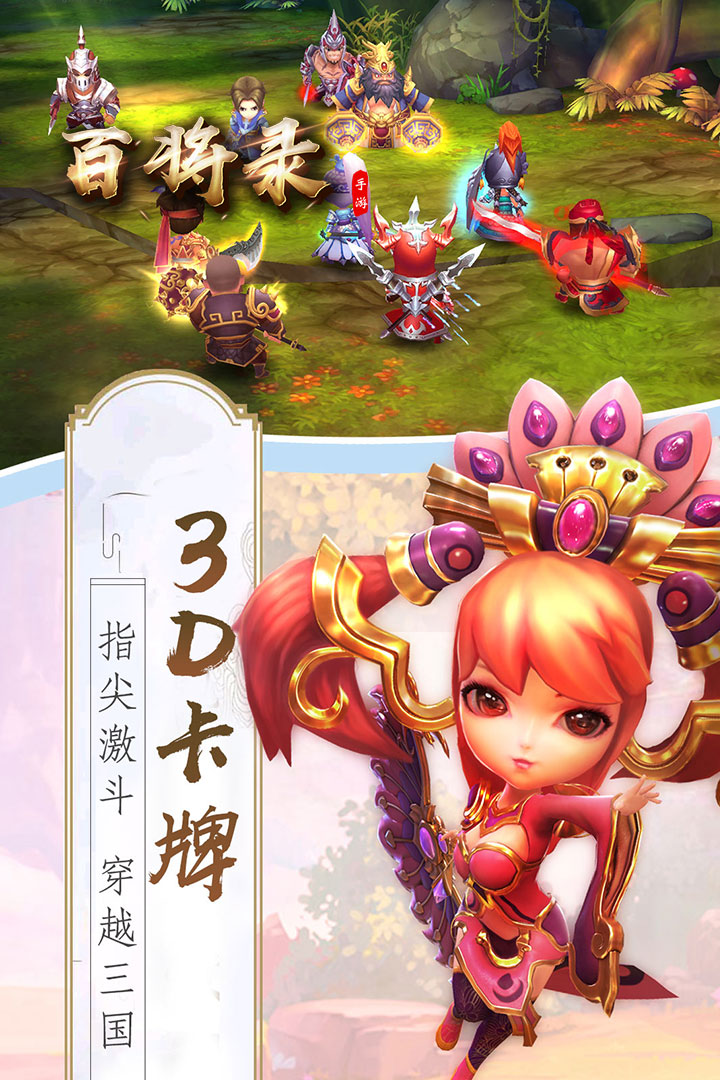 百将录无限金币版
