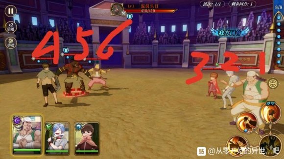 从零开始的异世界生活infinity演武场通关攻略