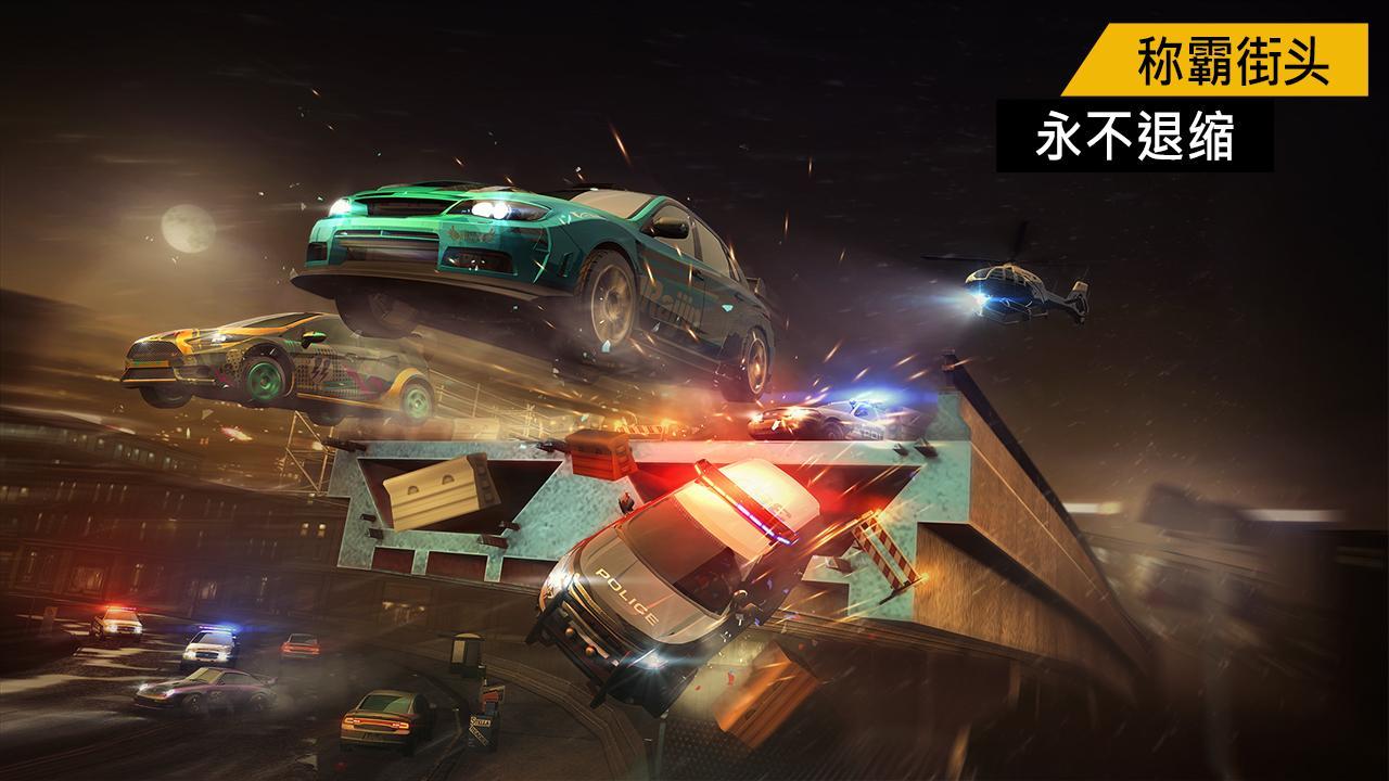 极品飞车:无限狂飙破解版