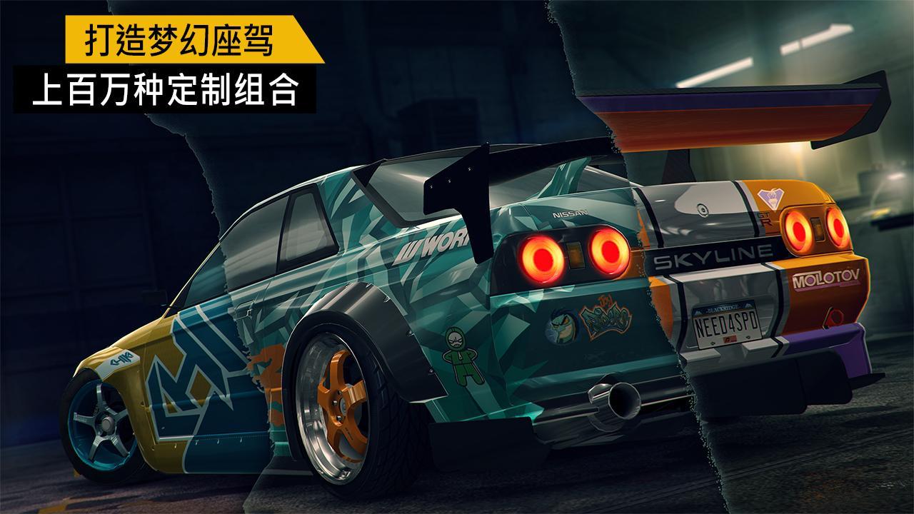 极品飞车:无限狂飙破解版