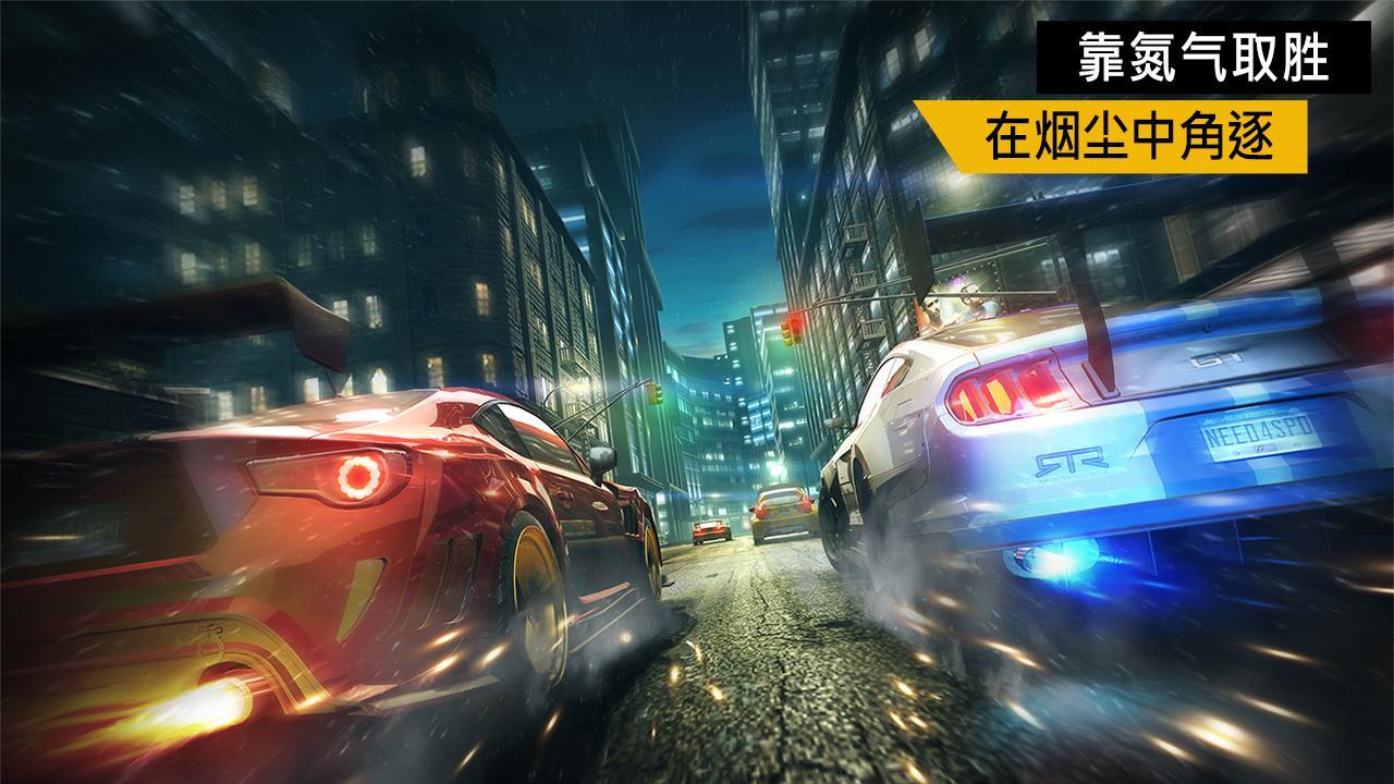 极品飞车:无限狂飙破解版