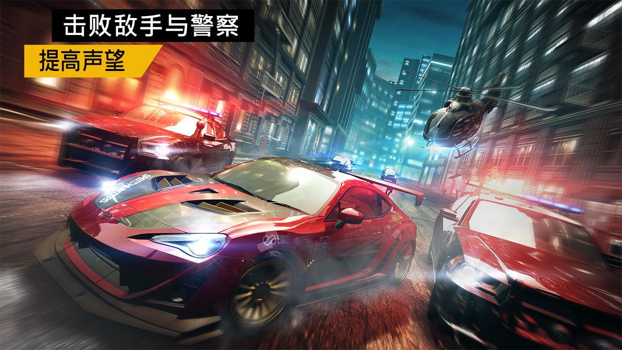 极品飞车:无限狂飙破解版
