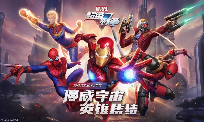 漫威超级战争安卓最新版