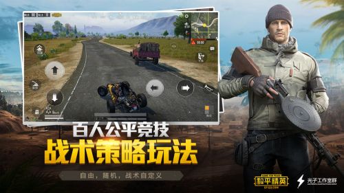 刺激战场雷电极光科技022助手