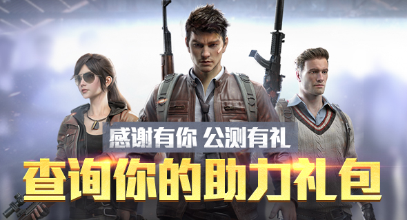 刺激战场溯影透视自瞄助手