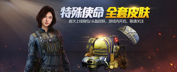 刺激战场溯影透视自瞄助手