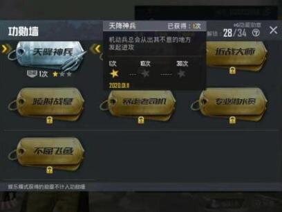 和平精英特种作战勋章快速获得方式