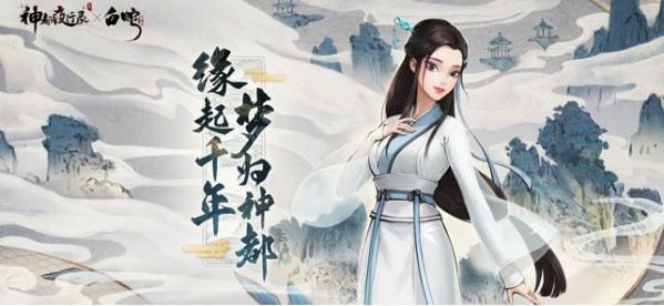 神都夜行录汉化版