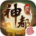 神都夜行录完整版