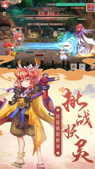 乱世妖域手游官网正式版图片1
