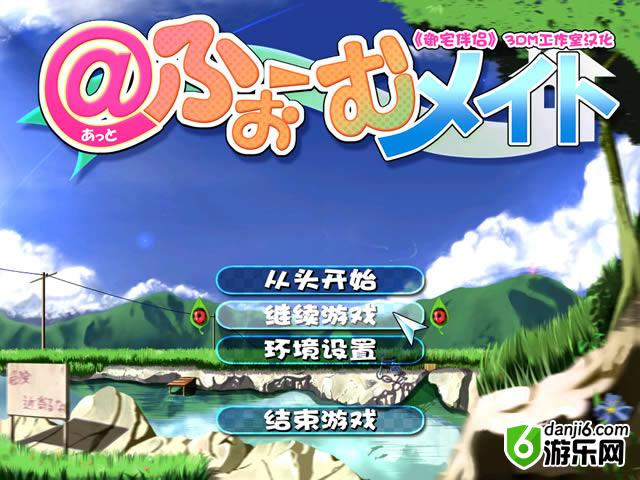 御宅伴侣手机版