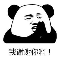 抖音我TM谢谢你意思及表情包分享