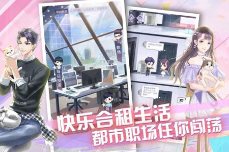 爱情公寓5安卓最新版