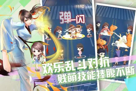 爱情公寓5安卓最新版