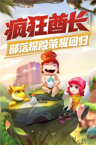 疯狂酋长周年特辑版