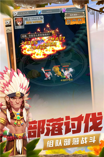 疯狂酋长周年特辑版