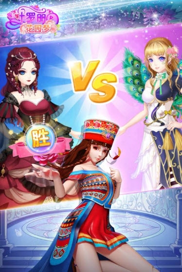 叶罗丽花园梦bt版
